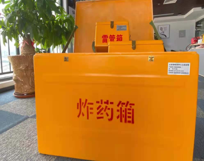 渝中玻璃钢炸药箱雷管箱的优势在哪里？