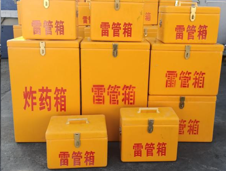 渝中如何区分炸药箱与雷管箱？