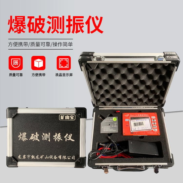 渝中爆破测振仪的工作原理是什么？