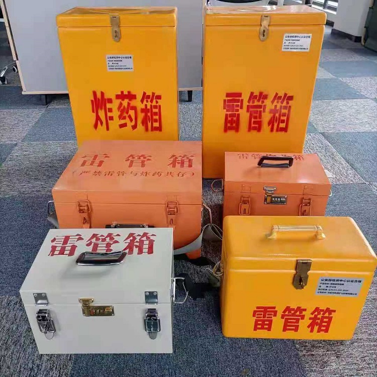渝中雷管炸药箱常用材质解析：安全与适配性的双重考量