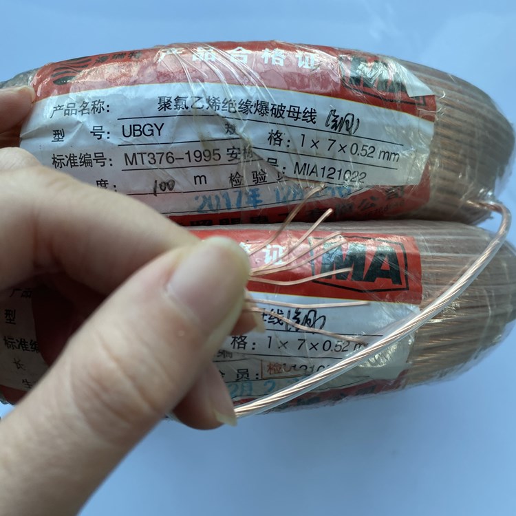 渝中矿用爆破铜芯母线的性能解析以及应用场景说明